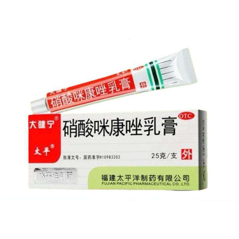 硝酸咪康唑乳膏