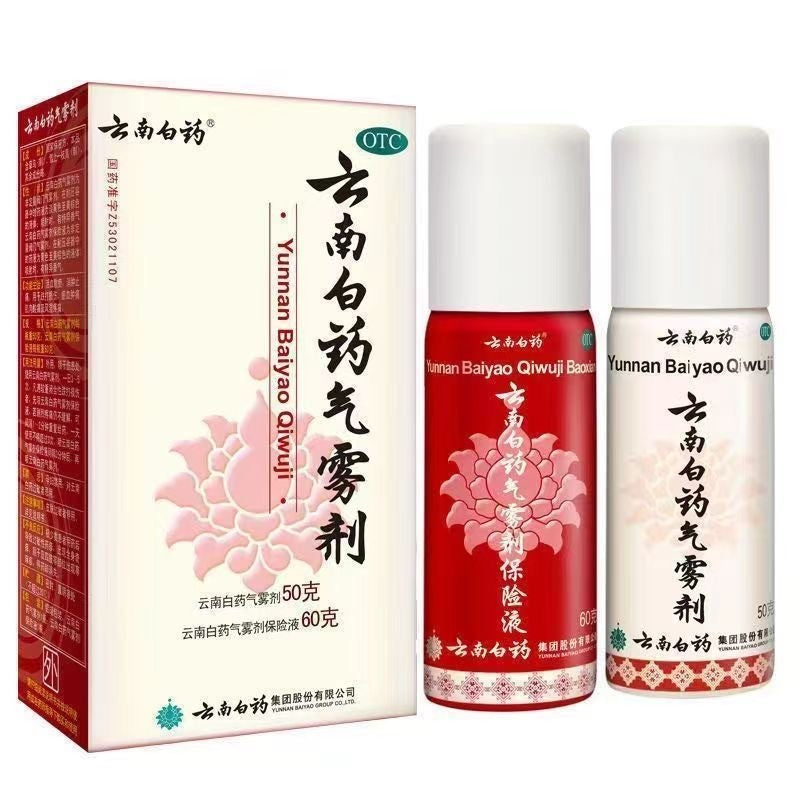 云南白药气雾剂
