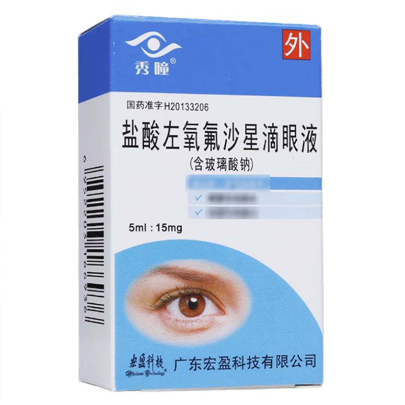 盐酸左氧氟沙星滴眼液