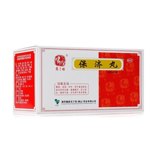 保济丸