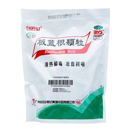板蓝根颗粒