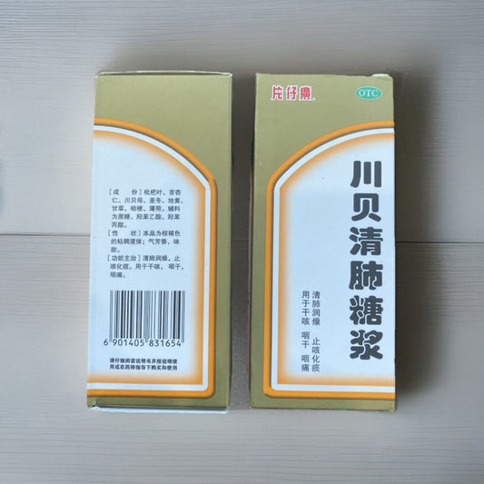 川贝清肺糖浆