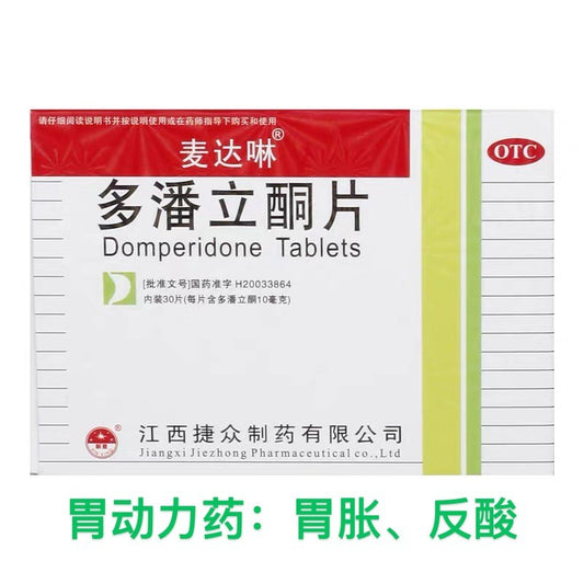 多潘立酮片