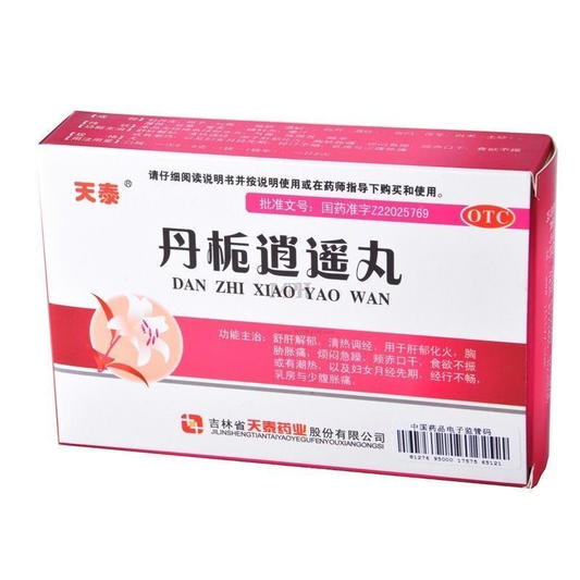 丹栀逍遥丸