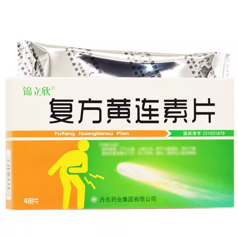 复方黄连素片