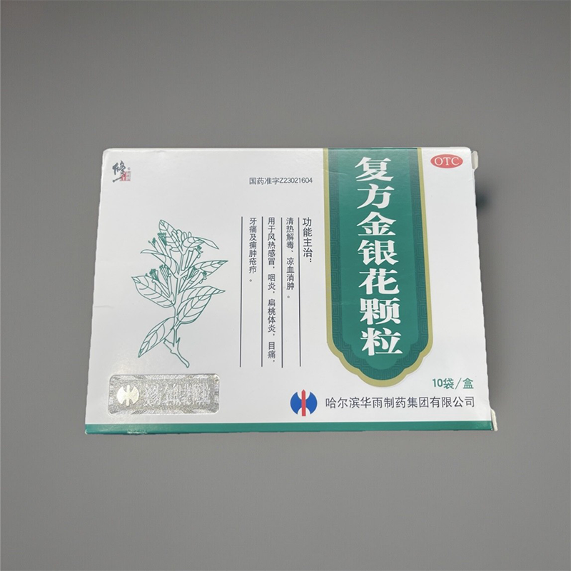 复方金银花颗粒