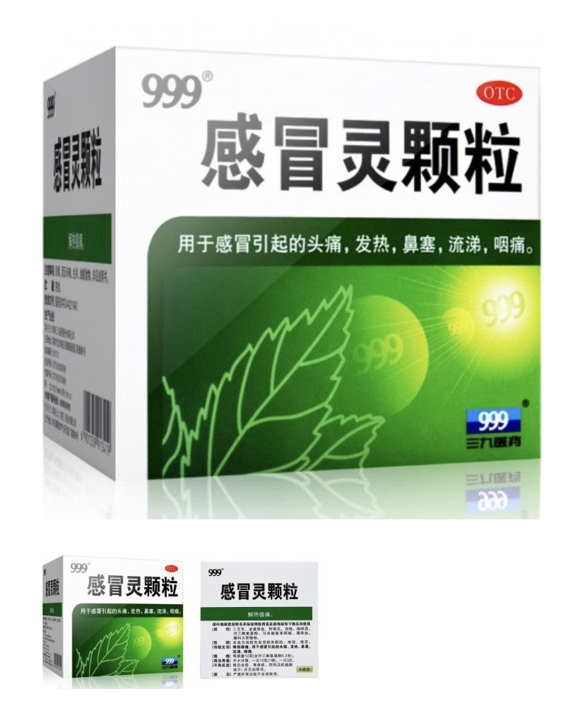 感冒灵颗粒