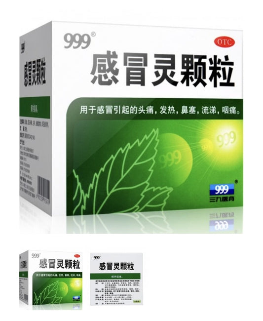 感冒灵颗粒