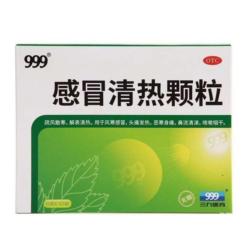 感冒清热颗粒
