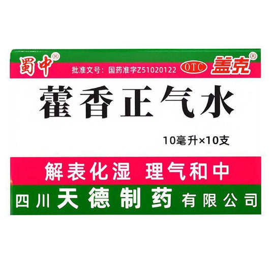 藿香正气水