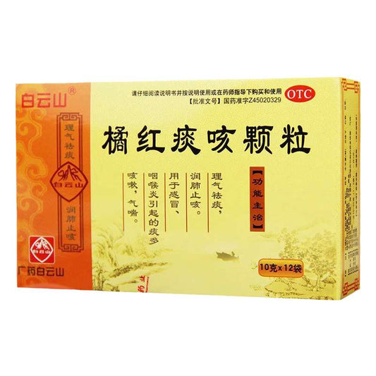 橘红痰咳颗粒