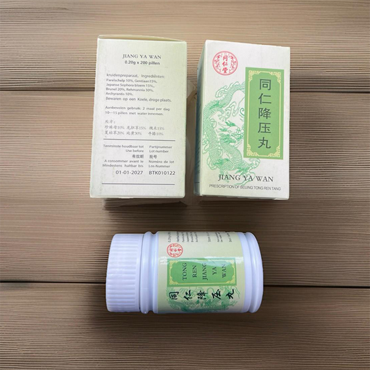 降压丸（同仁堂）