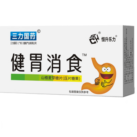 健胃消食