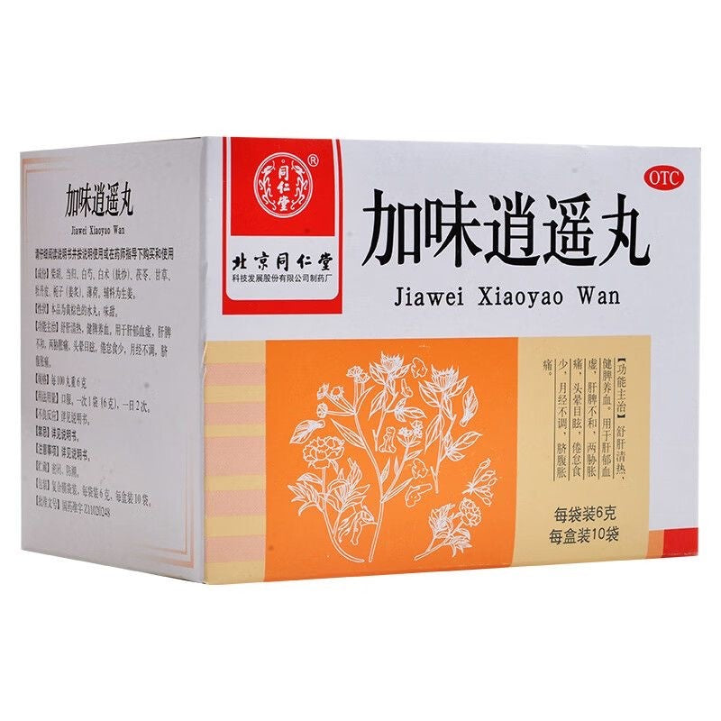 加味逍遥丸