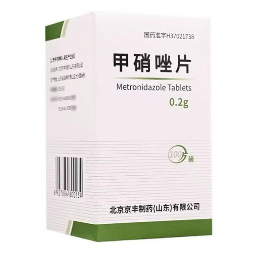 甲硝唑片