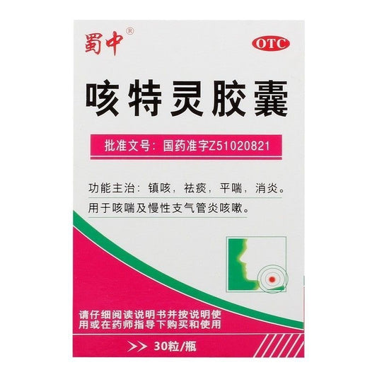 咳特灵胶囊