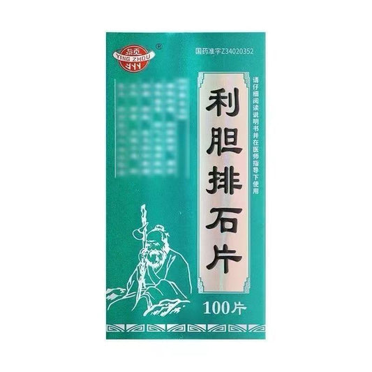 利胆排石片