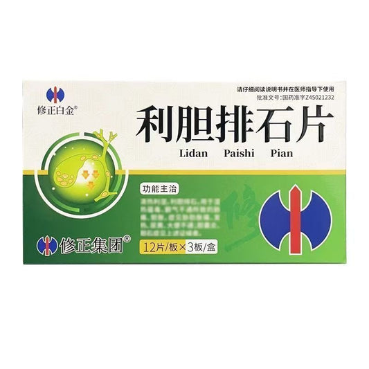 利胆排石片