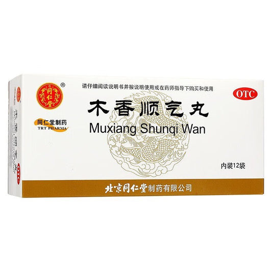 木香顺气丸