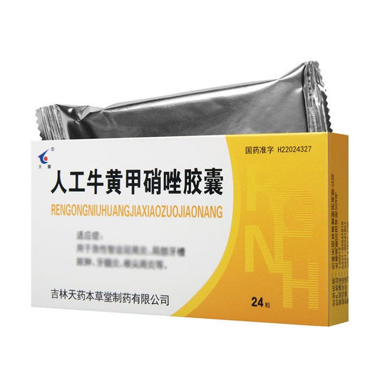 人工牛黄甲硝唑胶囊