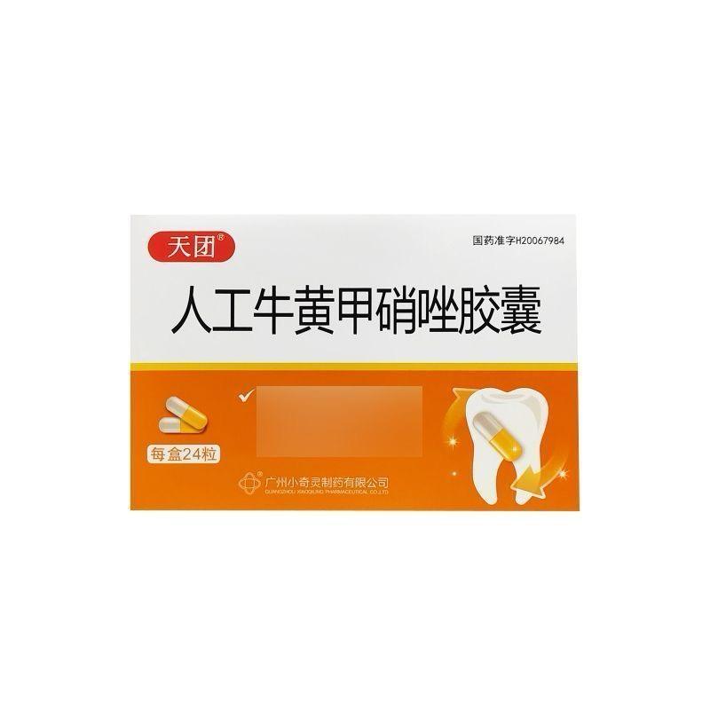 人工牛黄甲硝唑胶囊