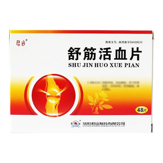 舒筋活血片