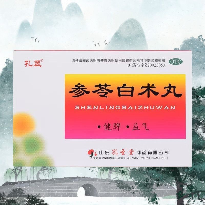 参苓白术丸