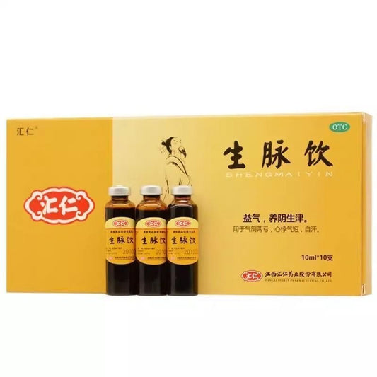 生脉饮
