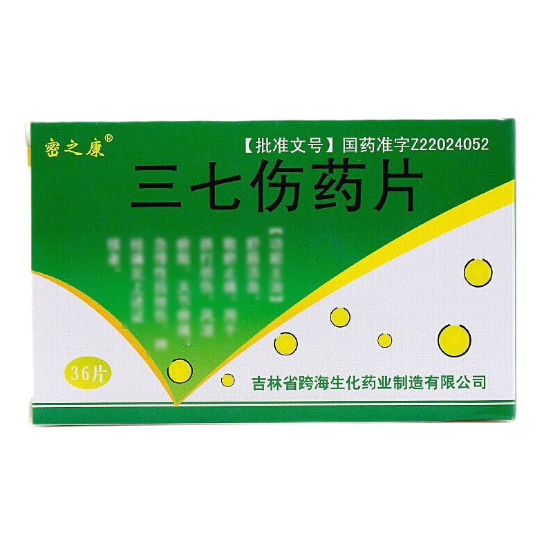 三七伤药片