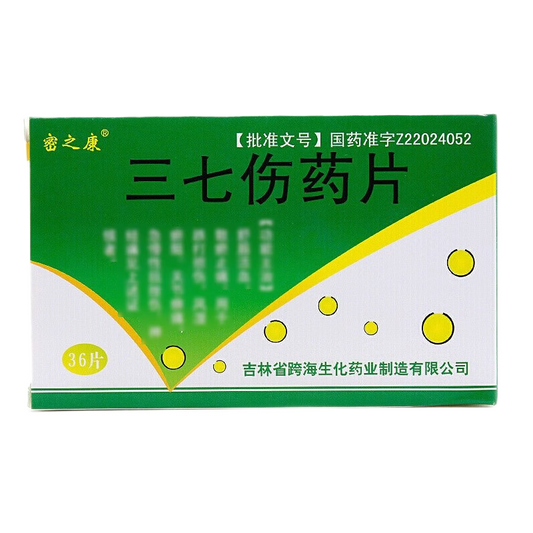 三七伤药片
