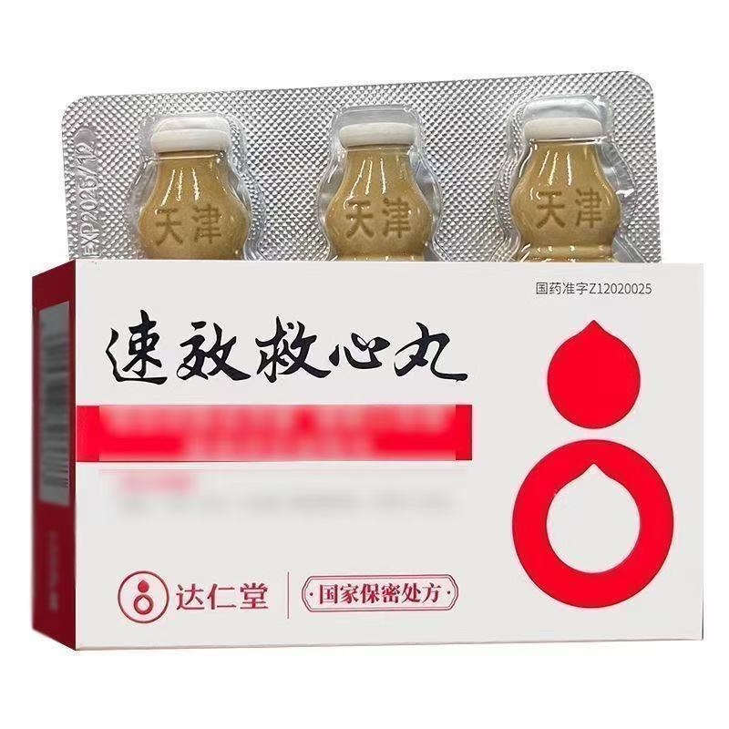 速效救心丸