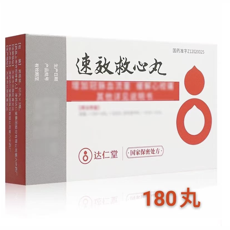 速效救心丸
