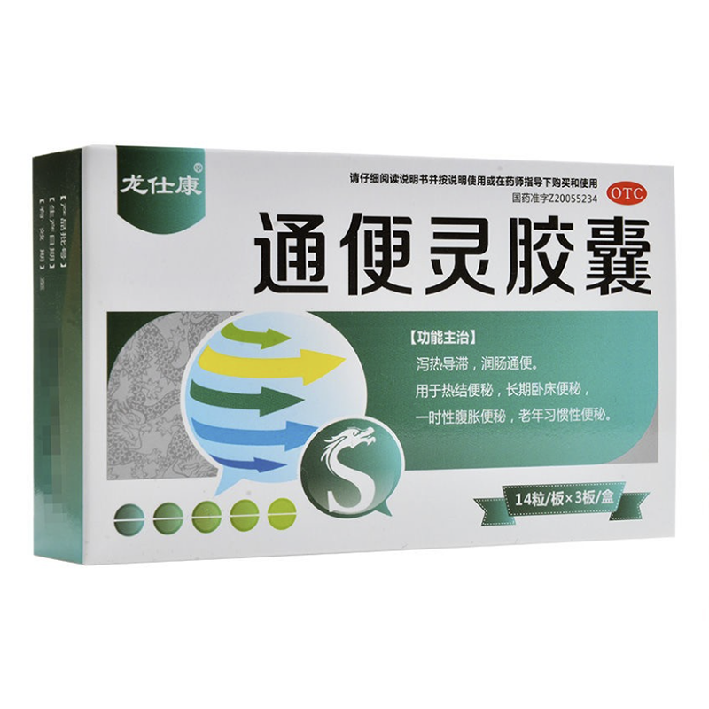 通便灵胶囊