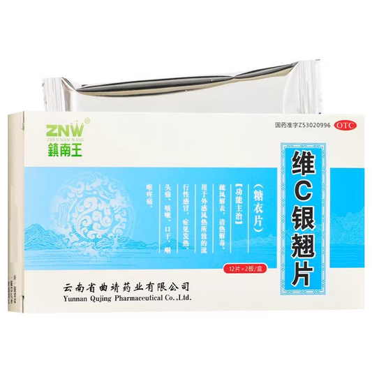 维C银翘片