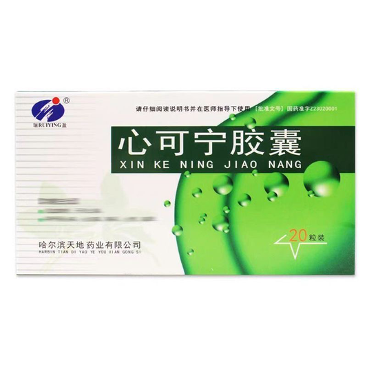 心可宁胶囊（瑞盈）