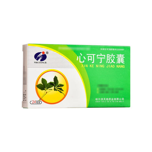 心可宁胶囊