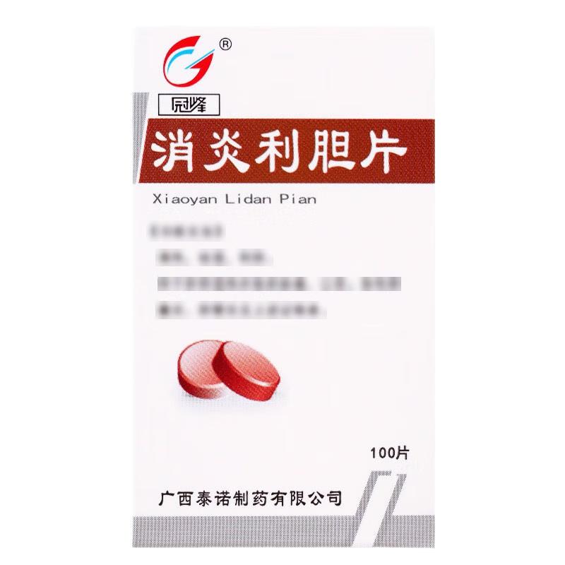 消炎利胆片