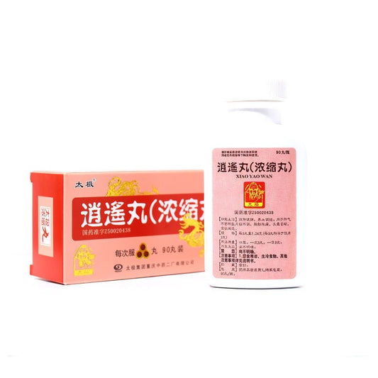 逍遥丸