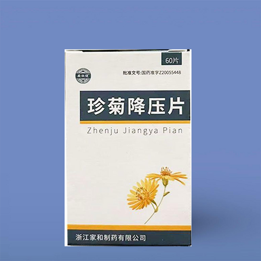 珍菊降压片