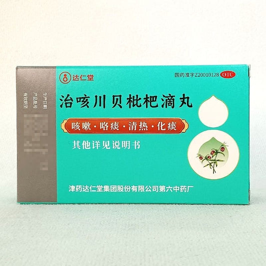 治咳川贝枇杷滴丸