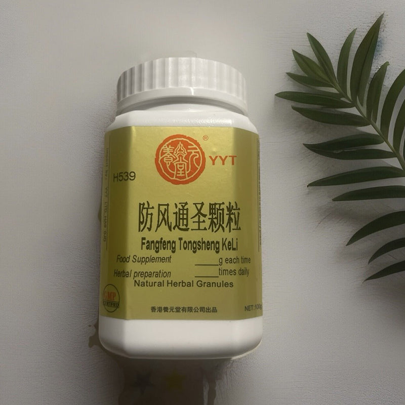 防风通圣颗粒