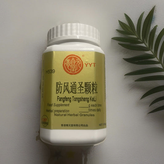 防风通圣颗粒