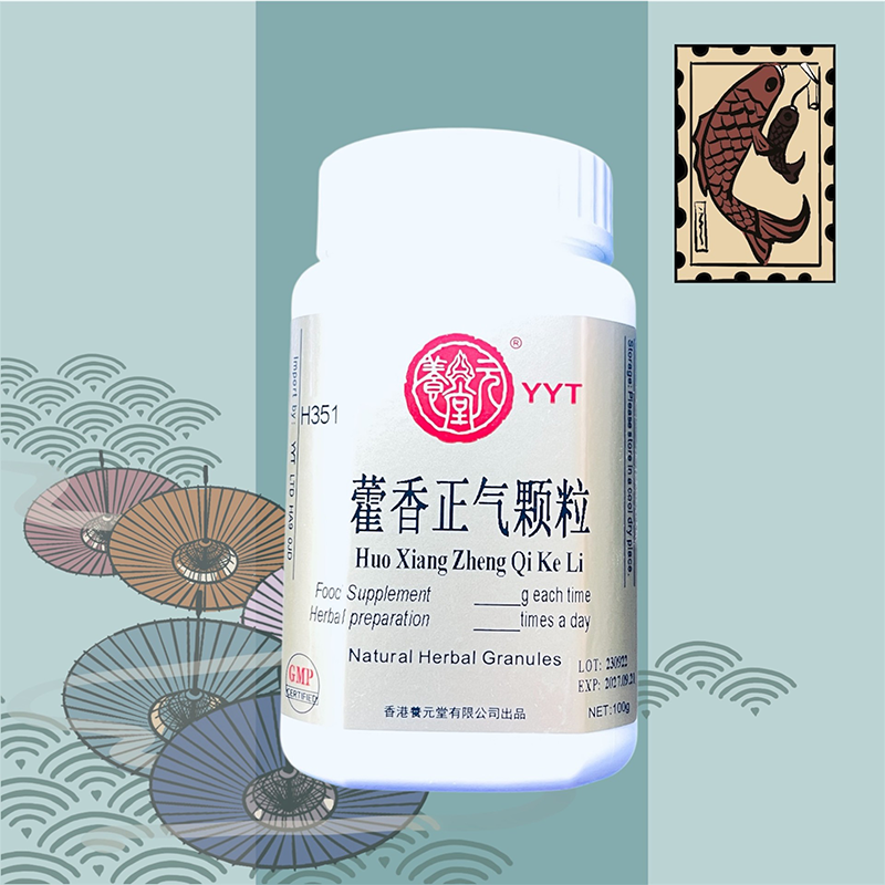 藿香正气颗粒