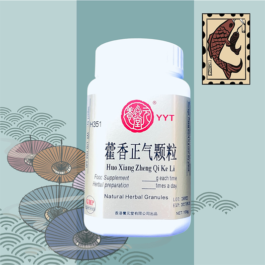 藿香正气颗粒
