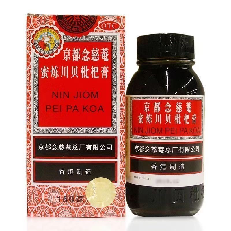 密煉川貝枇杷膏 (京都念慈蓭)