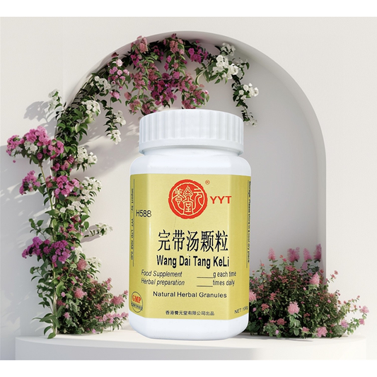 完带汤颗粒 (养元堂)