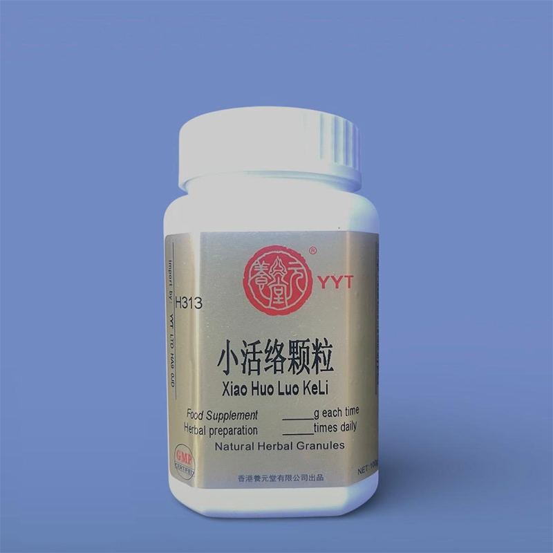 小活络颗粒（养元堂）Xiao Huo Luo Ke Li