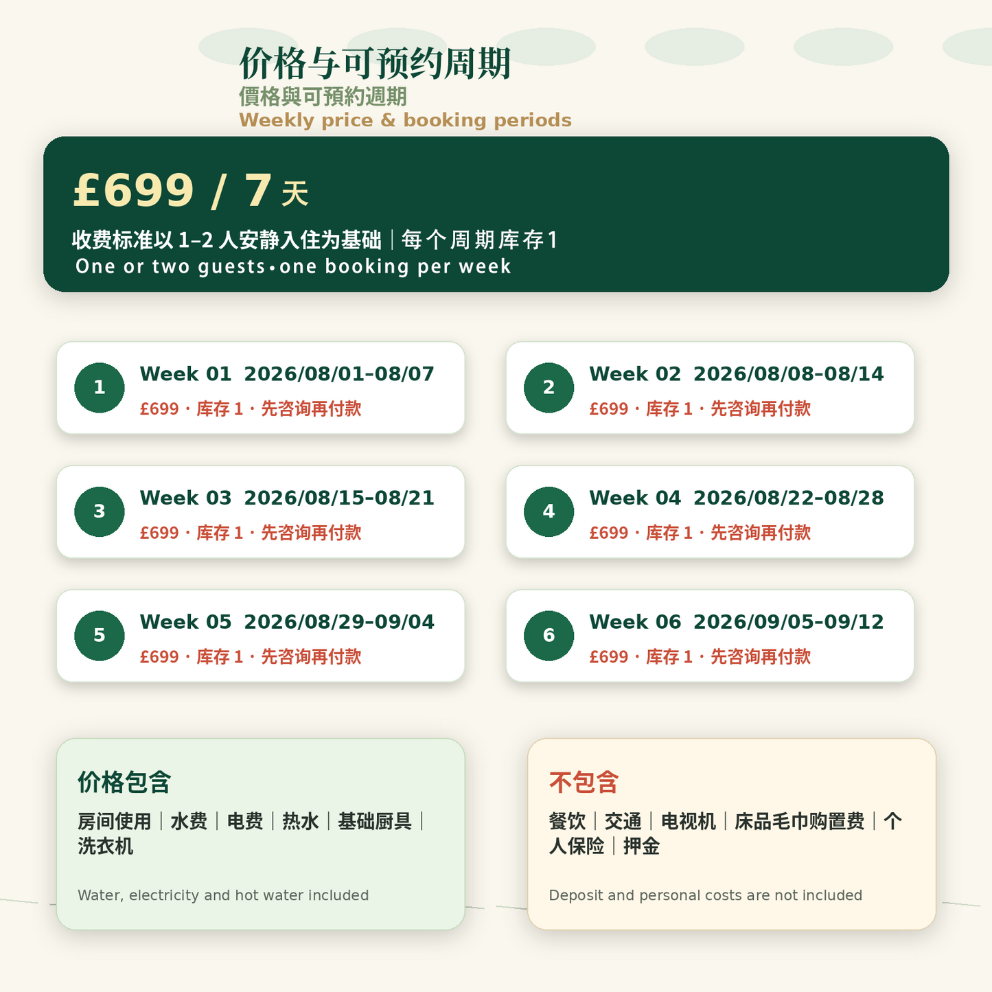 伦敦河景复式公寓｜伦敦港国际游轮码头 2B2B 阳光短住｜7天英式静居疗愈计划