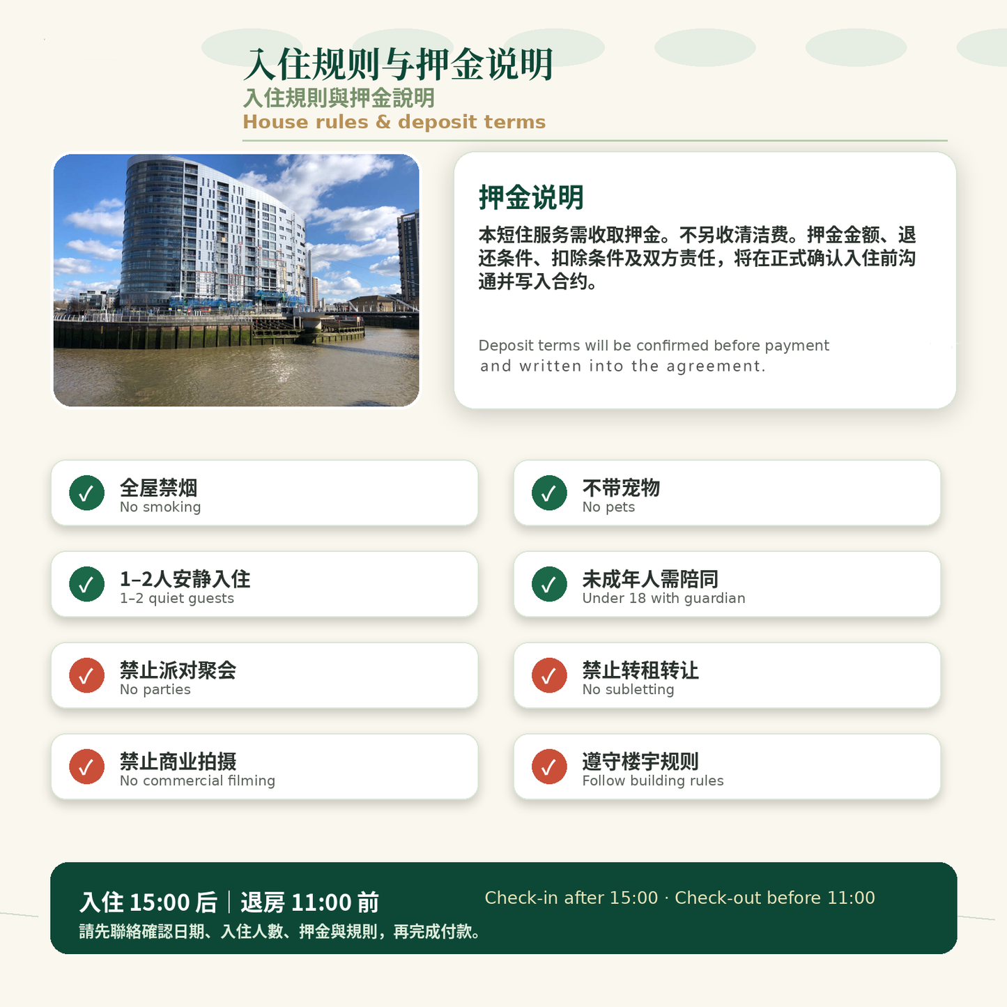 伦敦河景复式公寓｜伦敦港国际游轮码头 2B2B 阳光短住｜7天英式静居疗愈计划