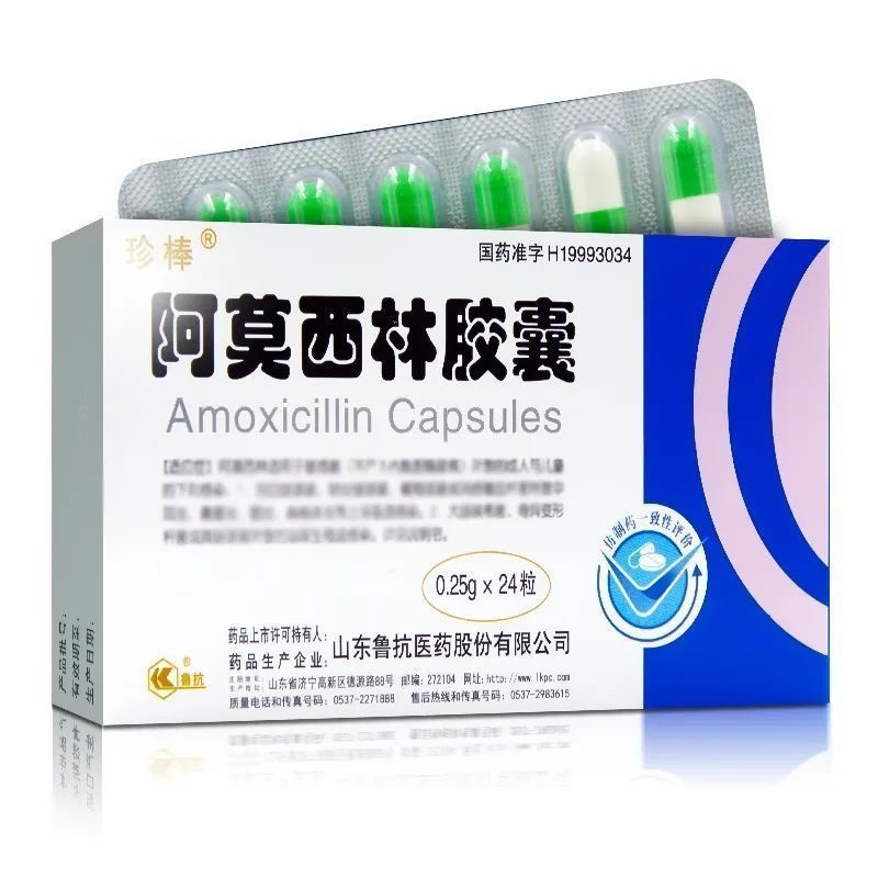 阿莫西林胶囊